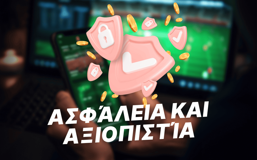 Ασφάλεια και αξιοπιστία Ασφάλεια και αξιοπιστία των ξένων εταιρειών στοιχημάτων